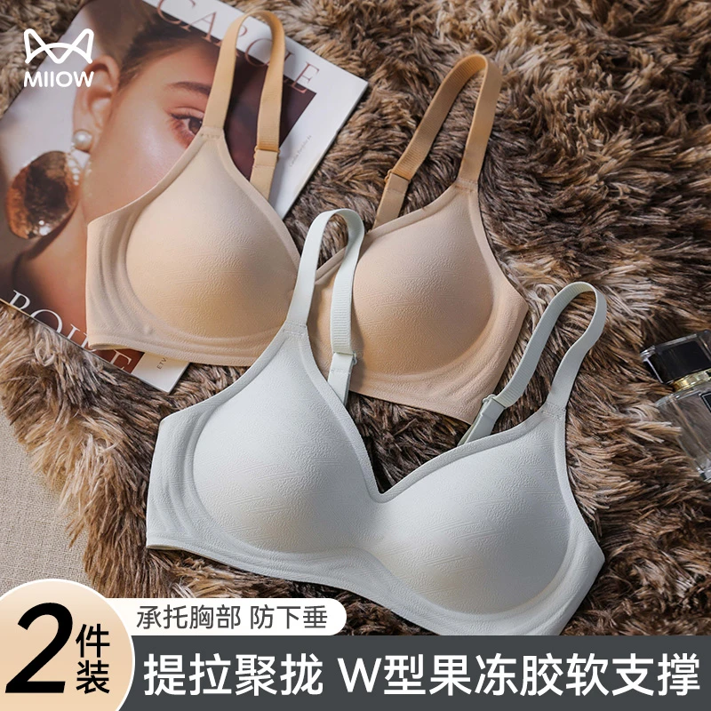猫人内衣女聚拢小胸显大提拉上托软支撑防下垂舒适无钢圈无痕文胸