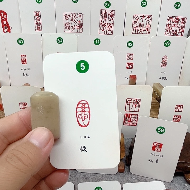伊犁石印石悟  成品闲章
