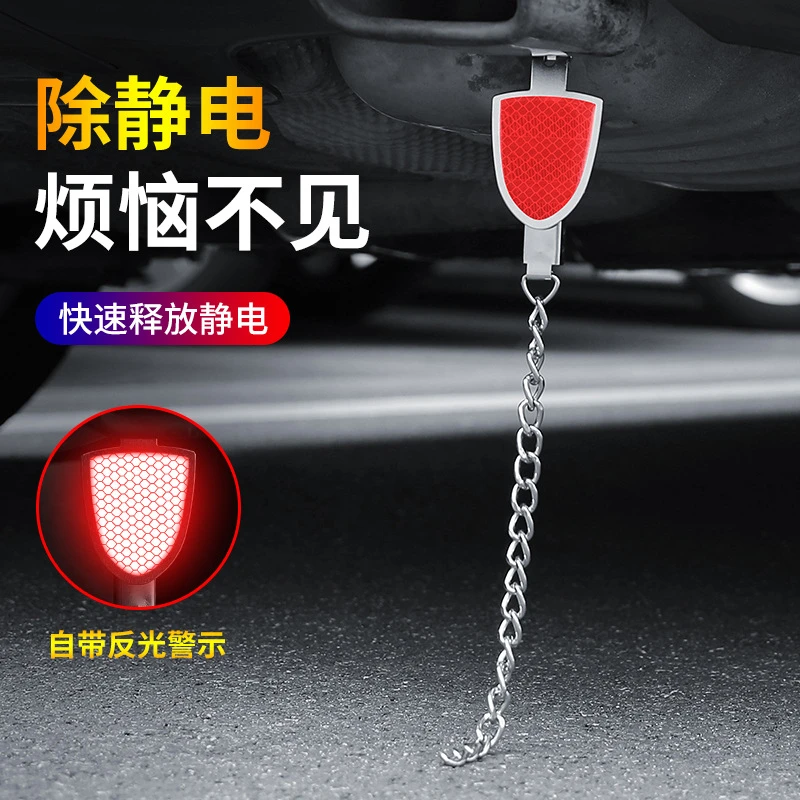 汽车防静电拖地带接地条耐磨排气管悬挂冬季车载除静电消除链反光