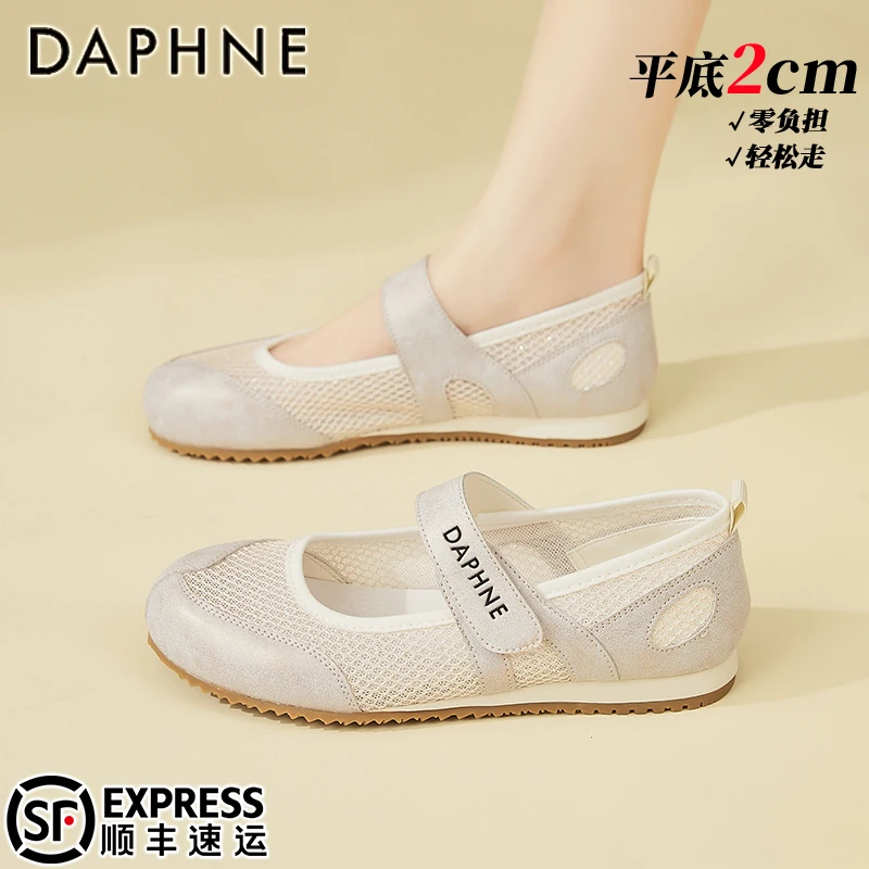 达芙妮平底玛丽珍鞋女款2025夏季新款透气包头凉鞋配裙子浅口单鞋