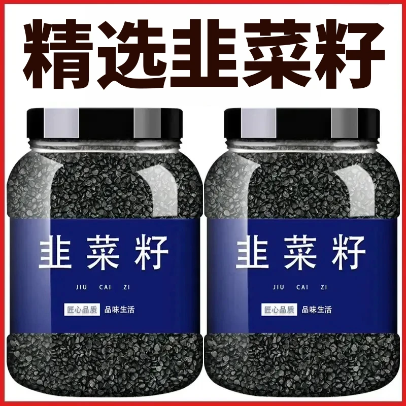 野生韭菜籽中药材炒熟韭菜子正品搭配枸杞泡水泡酒新鲜滋补售姜