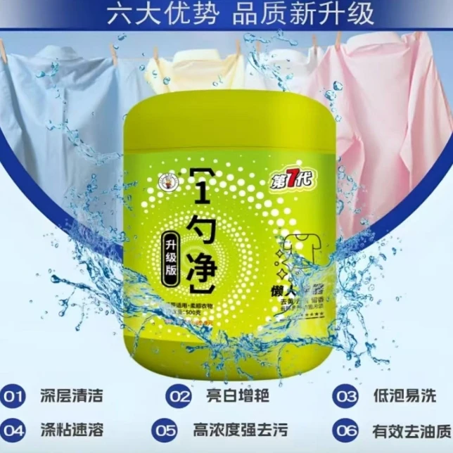 【华老黑专属】一勺净粉