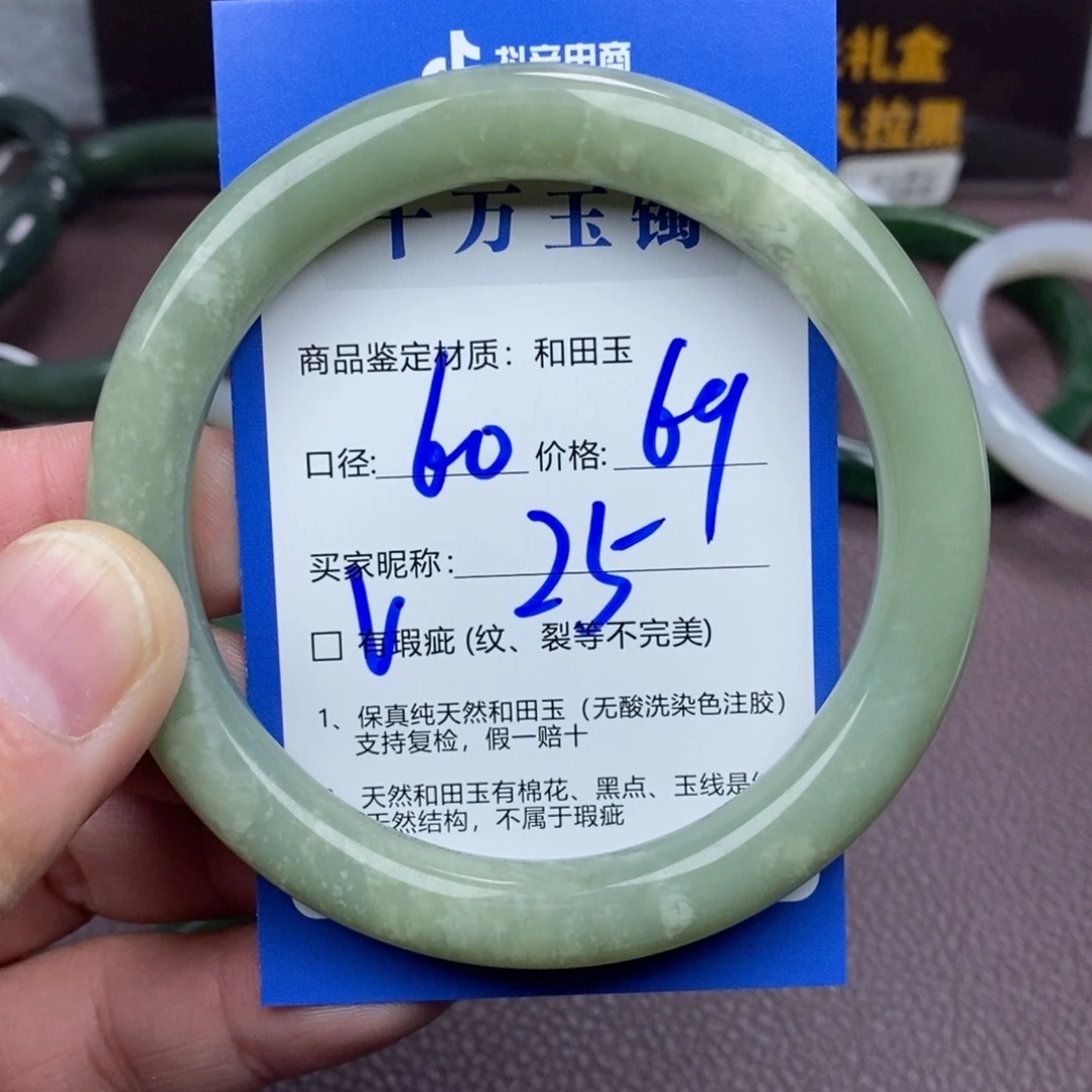 风***9和田玉未镶嵌手镯