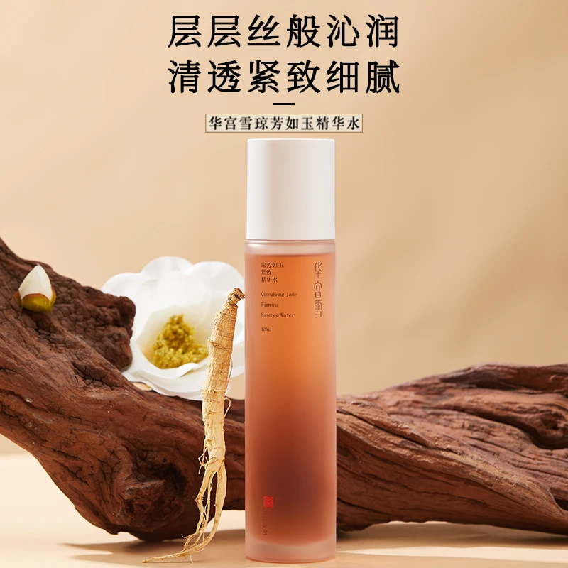 华宫雪琼芳如玉人参多肽精华水(养成发光肌紧致嫩肤平衡水油清爽)