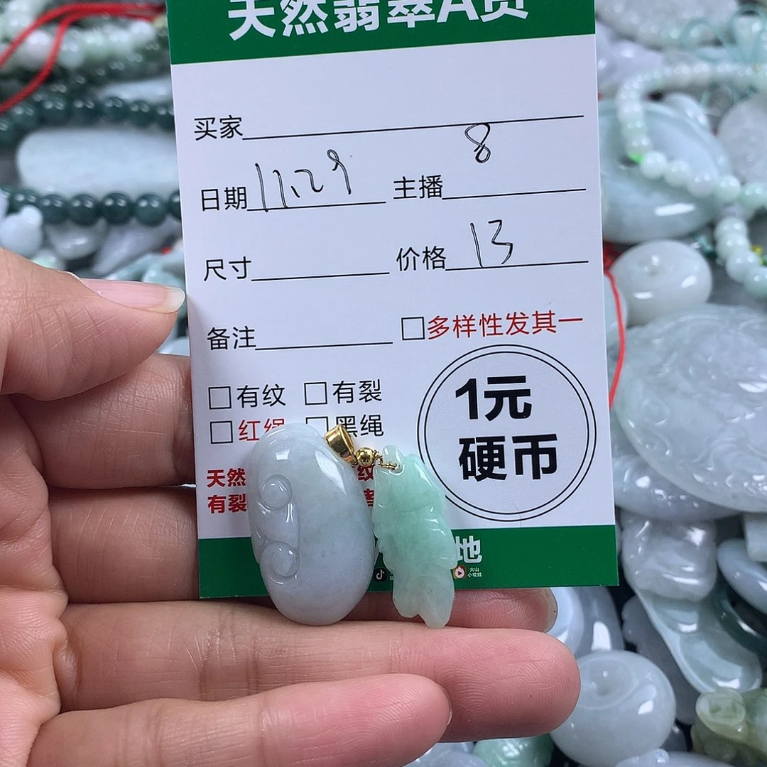 翡翠未镶嵌吊坠(不含链)