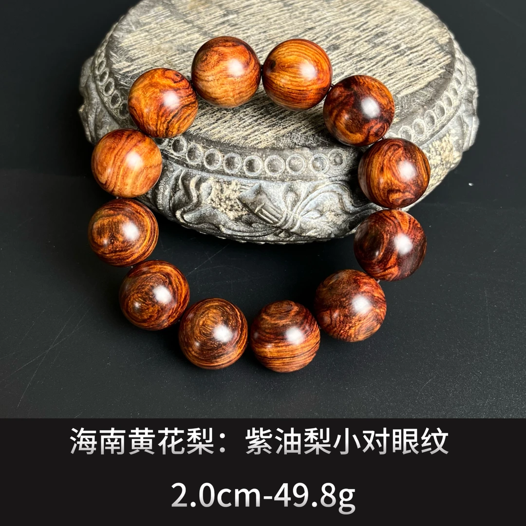 海南黄花梨：紫油梨小对眼纹  ---24176