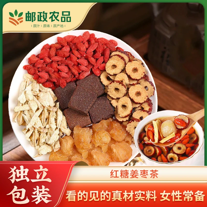 【邮政农品】红糖姜枣茶大姨妈红枣桂圆枸杞水姜糖黑糖姜枣茶女士