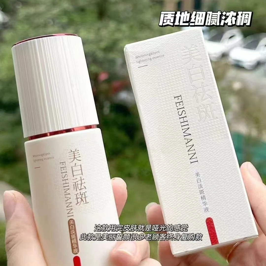 （大炮甄选）SACINLEA护肤系列精华液