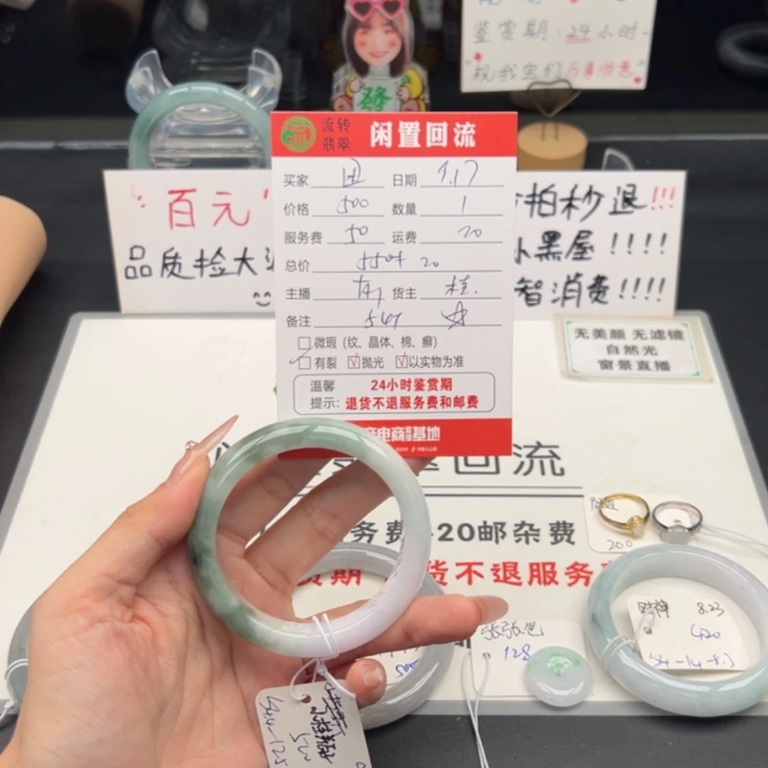 未镶嵌手镯翡翠困*-