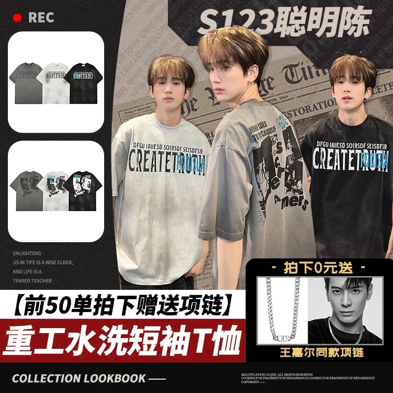 聪明陈【首发送王嘉尔同款项链】S123美式重工喷绘水洗短袖潮牌情侣