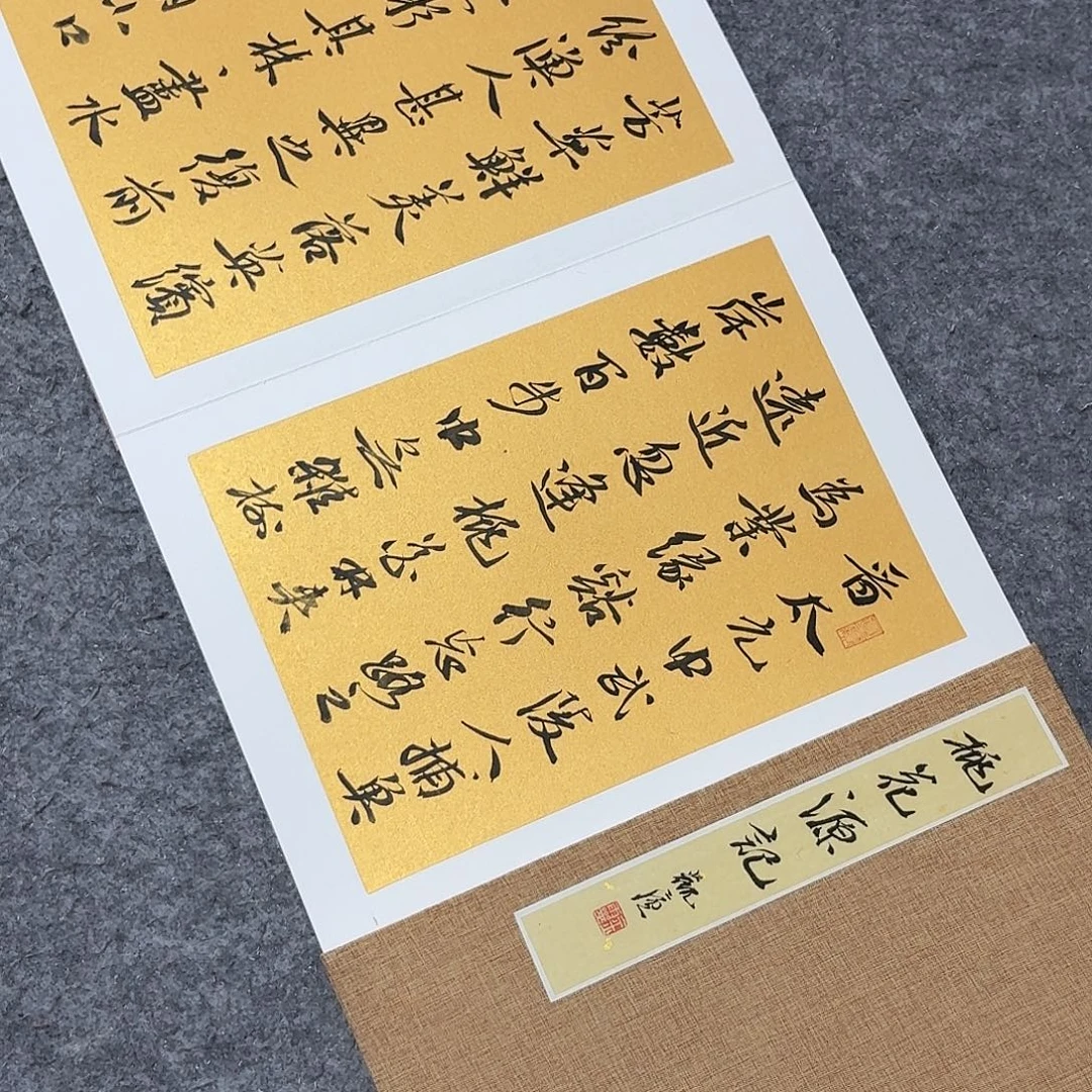 书法中书王金灵350×35