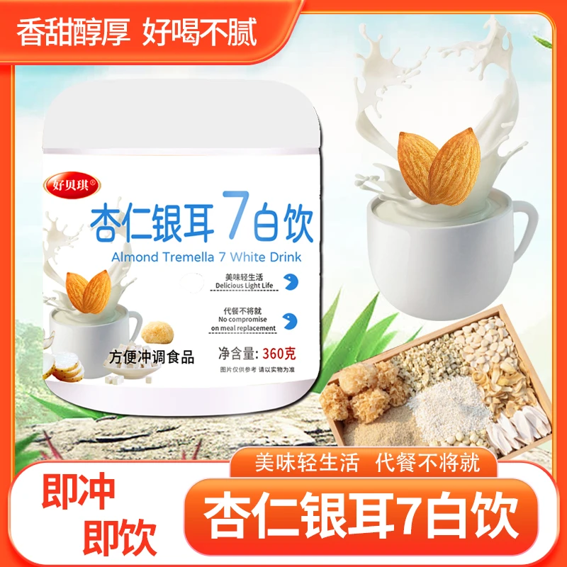 好贝琪杏仁银耳7白饮/300g