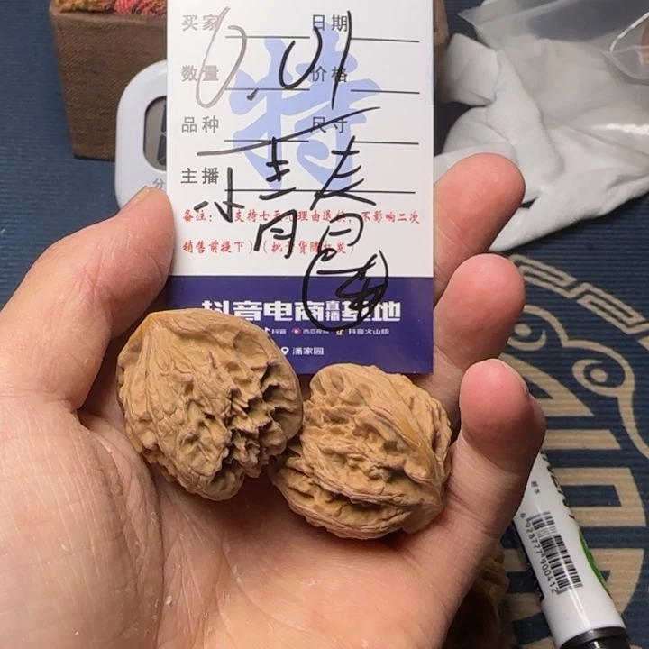 ￥***s寿桃核桃手把件子
