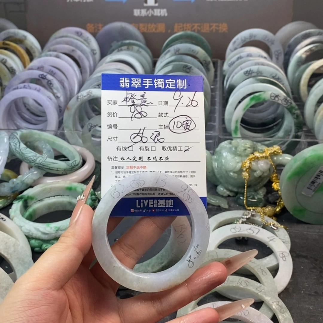 橙***店定制翡翠未镶嵌手镯