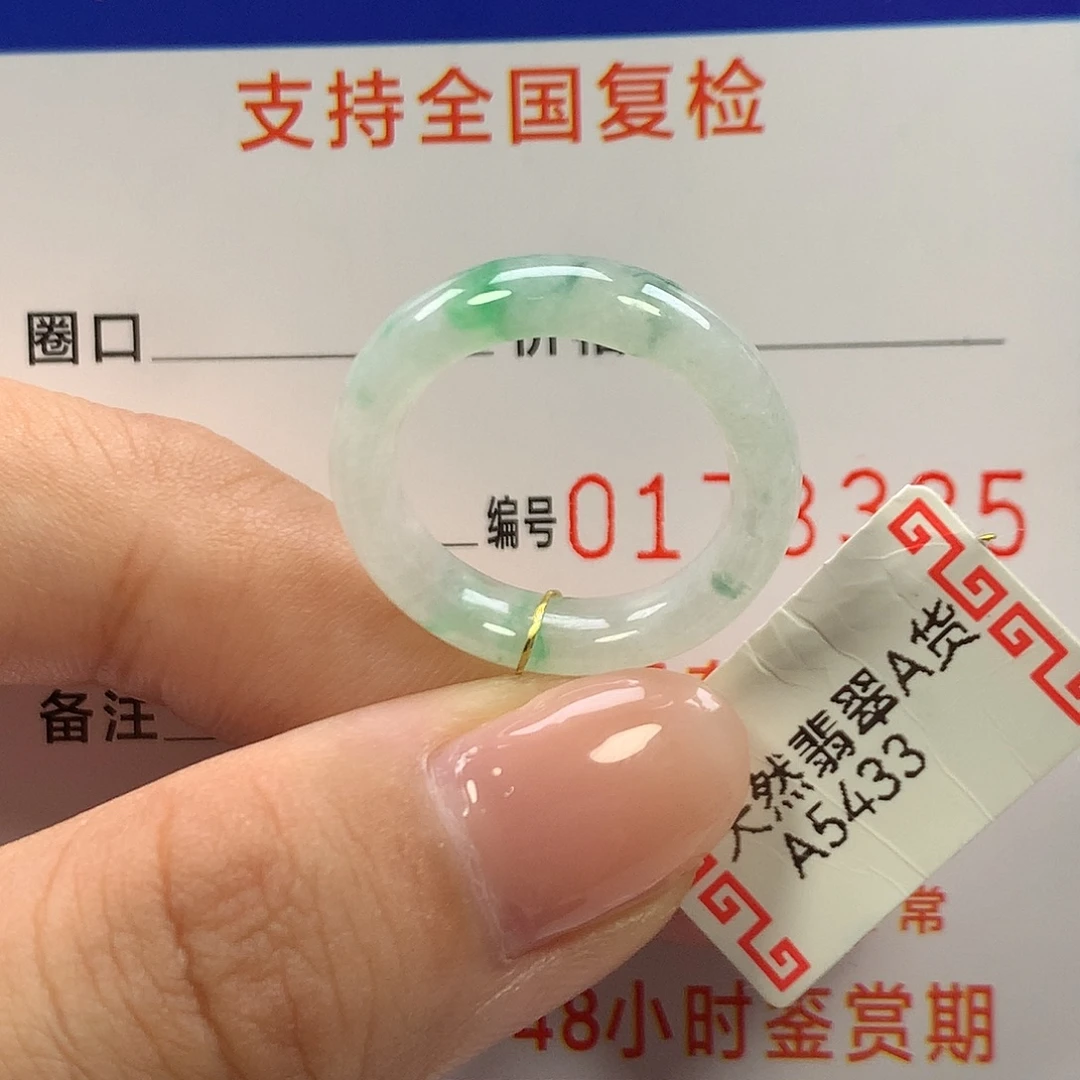 呆***瓜翡翠未镶嵌戒指12圈口