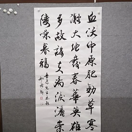 书法四尺整张尧先生行书书法作品