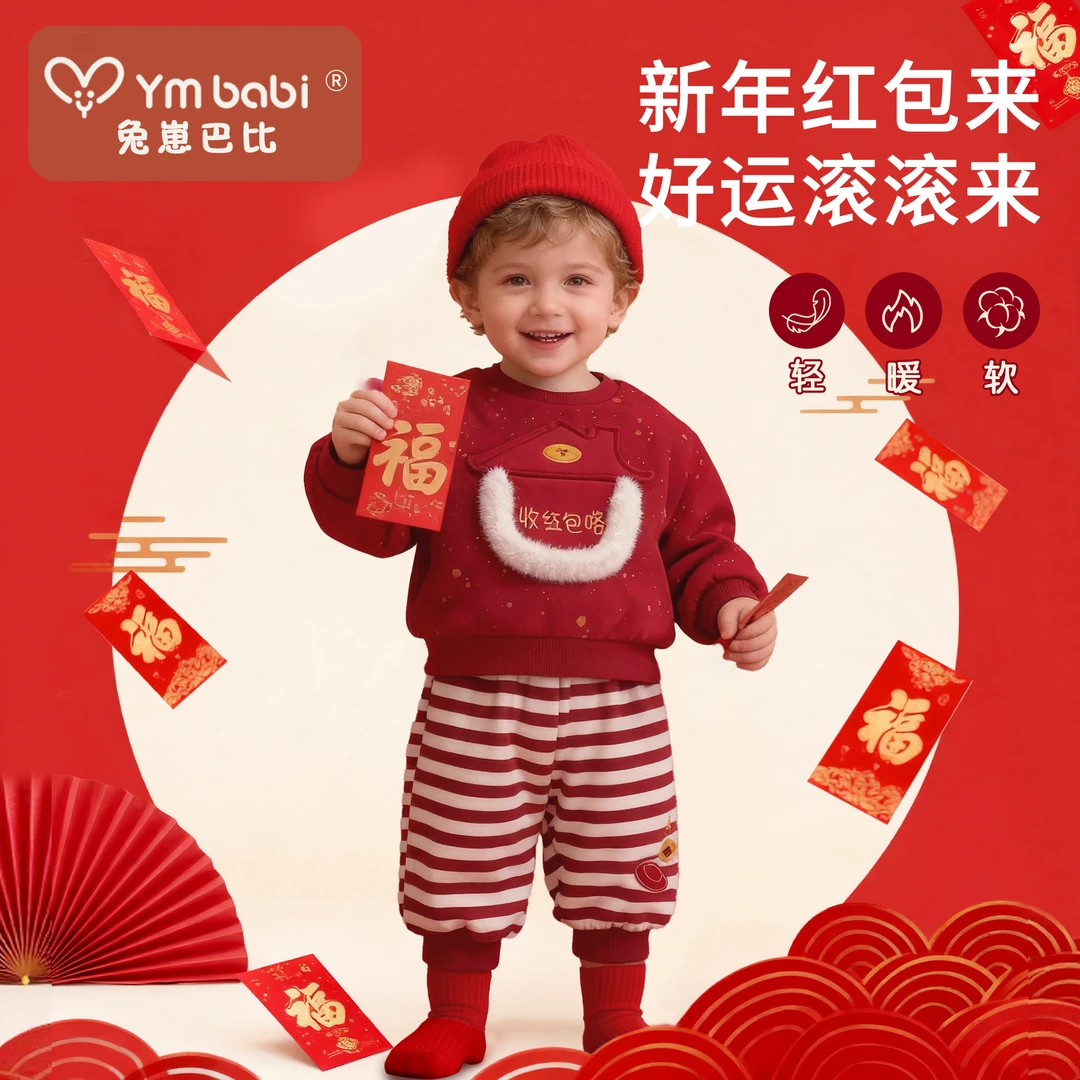 兔崽巴比红色拜年服新款冬季女童洋气印花加绒卫衣男女童套头衫