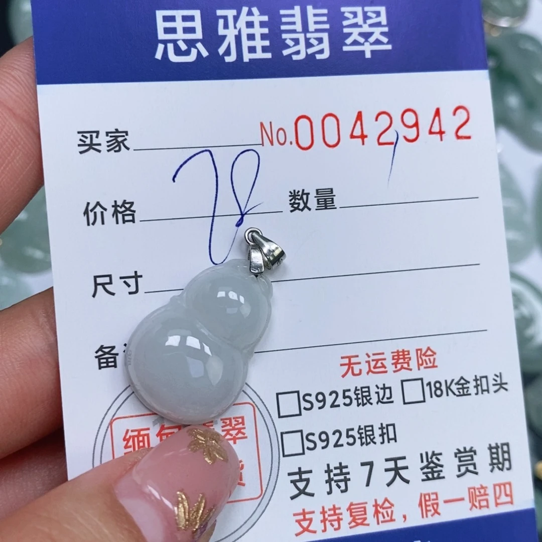 颈饰未镶嵌翡翠天然缅甸翡翠