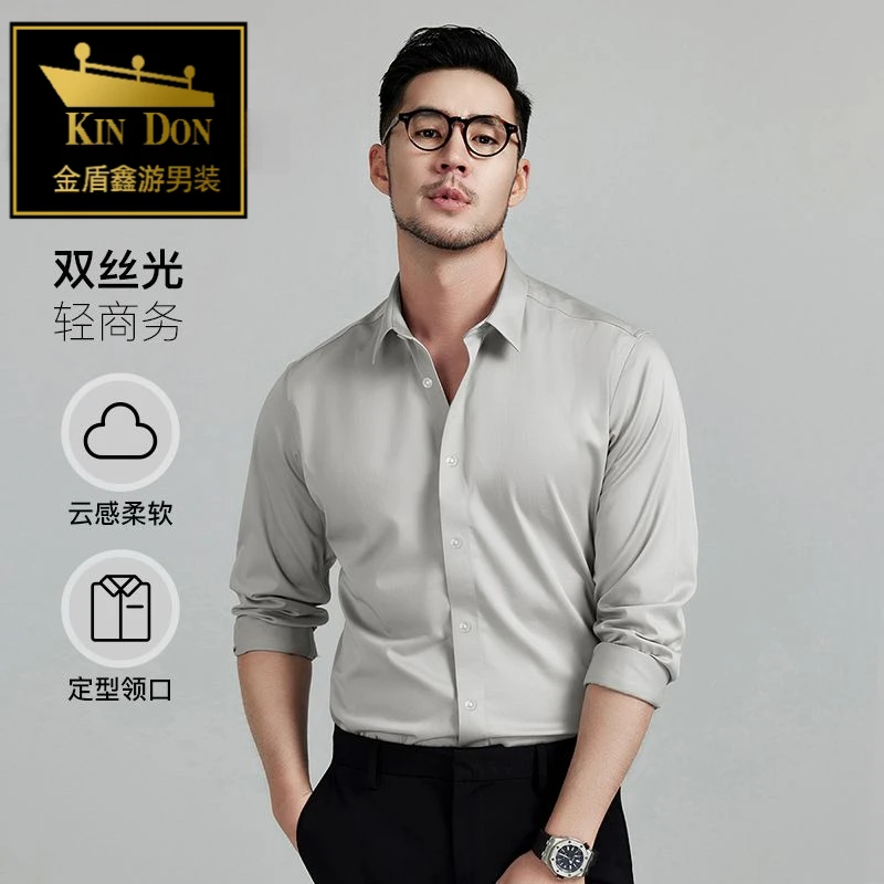 金盾【24小时发货】免烫抗皱男士春夏衬衫时尚商务丝光透气弹力亲