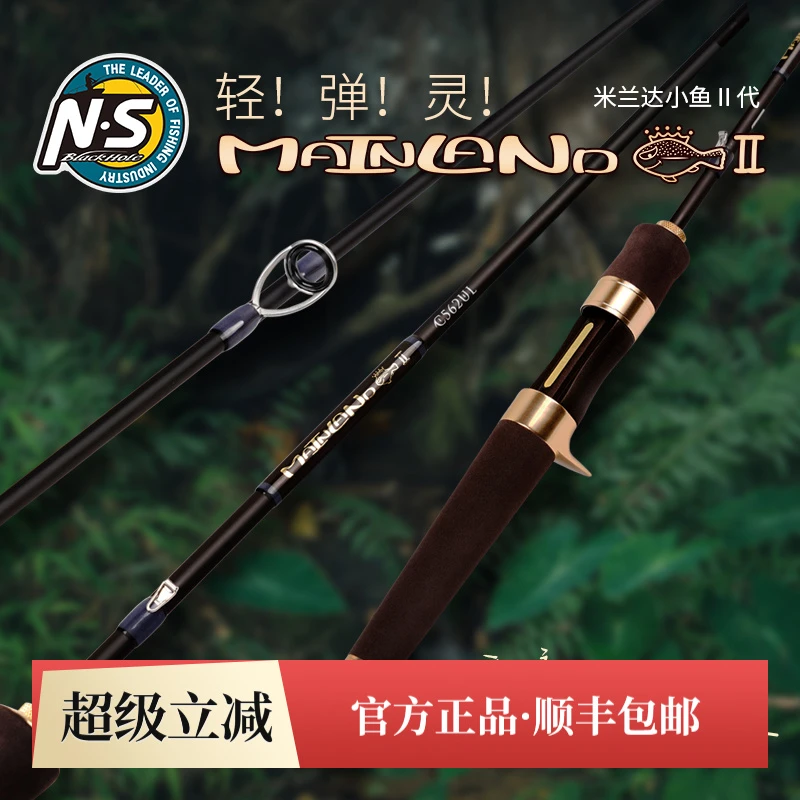 N·SBLACKHOLE米兰达小鱼二代路亚竿马口小鱼弹射杆超轻微物溪流竿