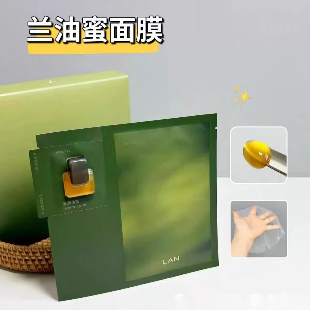 LAN兰时光油蜜面膜以油养肤提亮保湿补水修护紧致舒缓温和不刺激