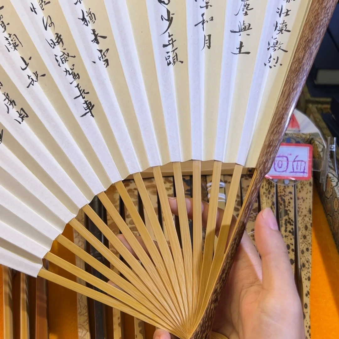 扇子回血凤羽半棕大水滴李青文