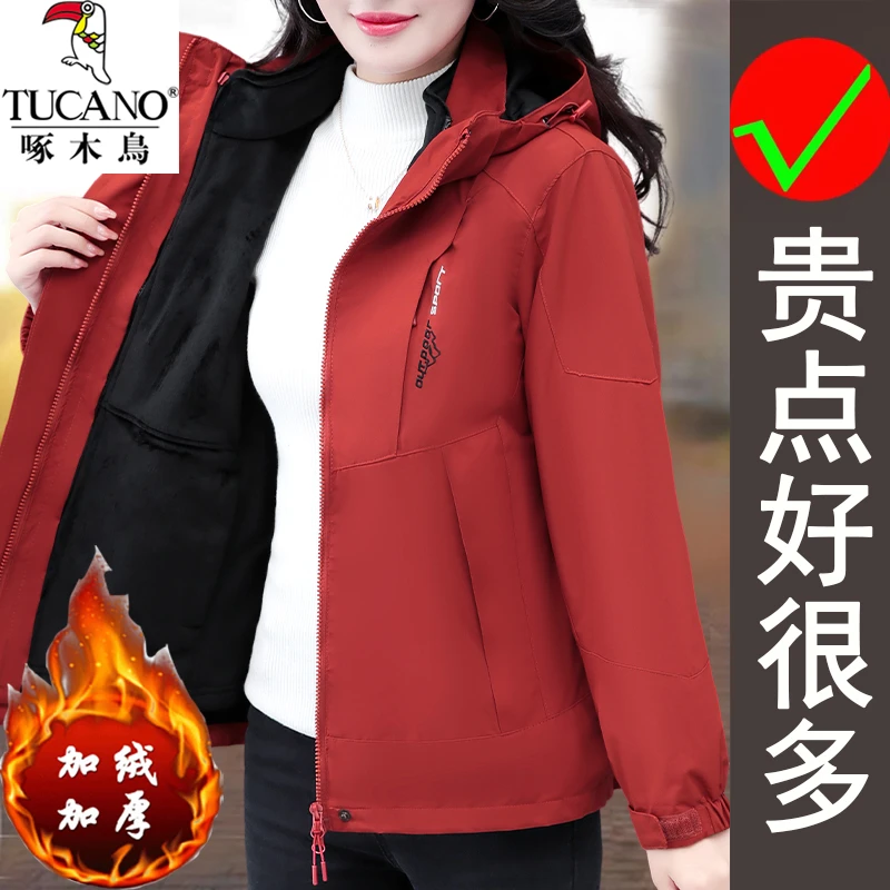 啄木鸟女士秋冬季新款内胆可拆卸上衣三合一加绒加厚冲锋衣短外套