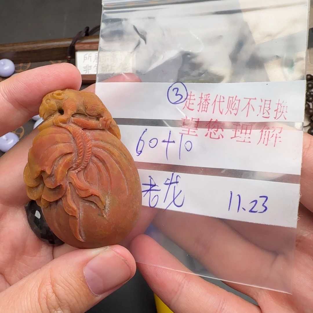 老***頭翡翠未镶嵌颈饰翡翠