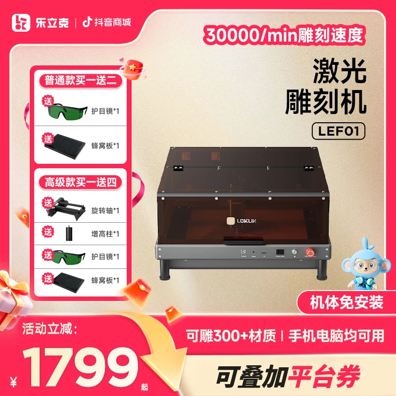 乐立克激光紫外激光机雕激光激光激光石头雕刻机