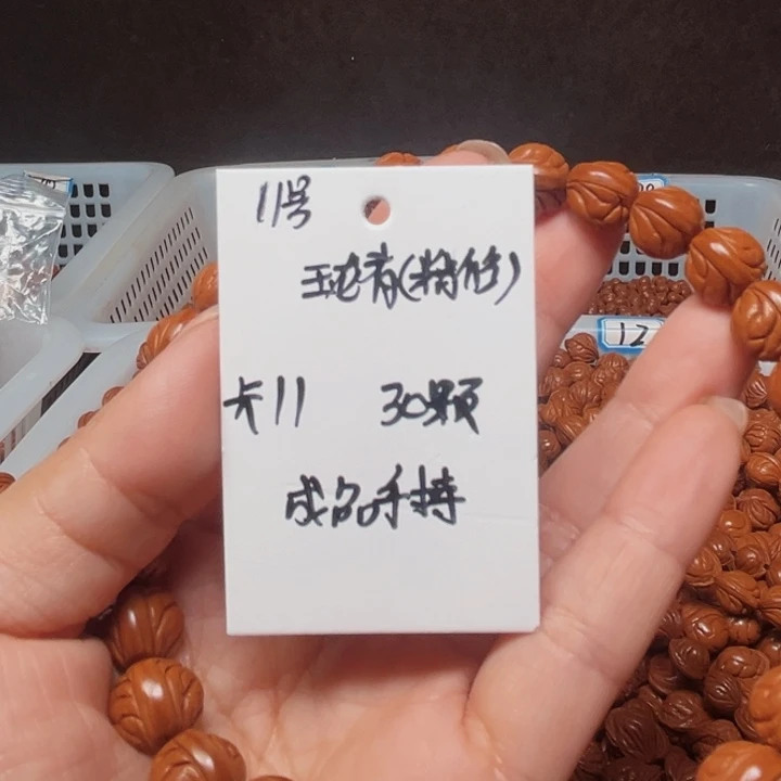 吊坠桃核玉龙脊桃核