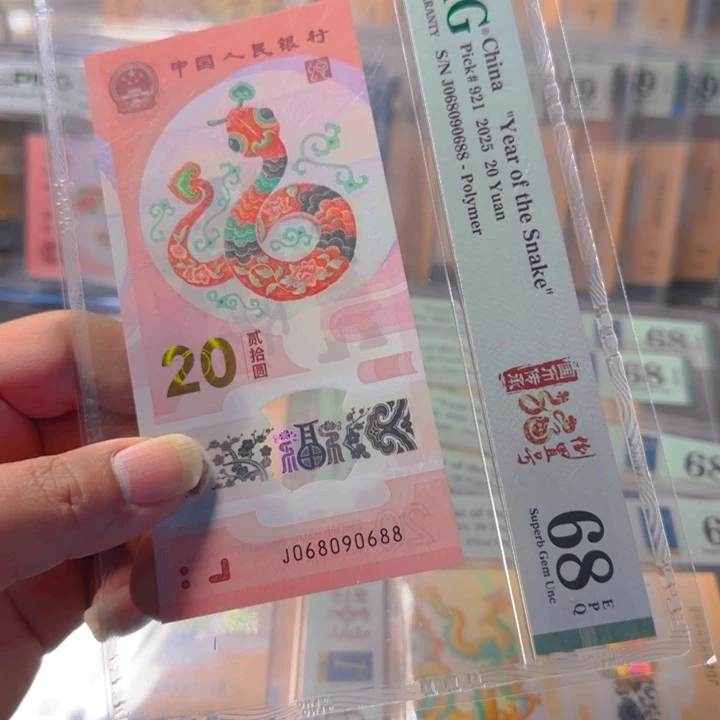 塑料068090688圆圆尾88pmg68