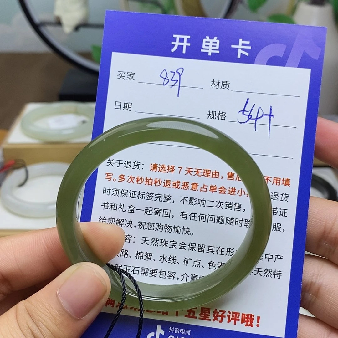 和田玉未镶嵌手镯BM