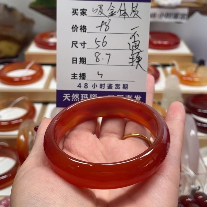 玛瑙/玉髓手镯未镶嵌