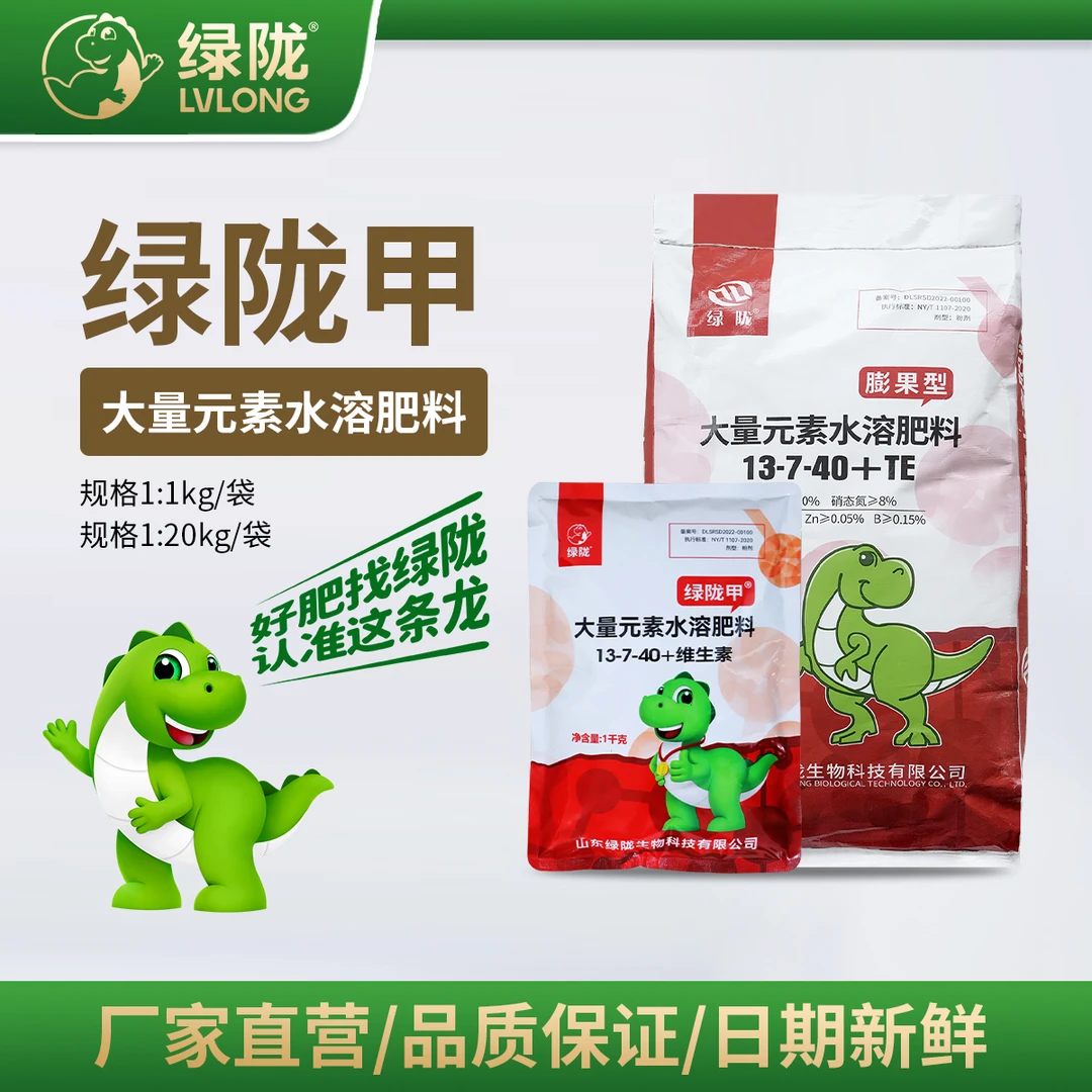 绿陇肥料绿陇甲膨果上色增甜褐藻寡糖高钾中氮低磷水溶肥葡萄果树