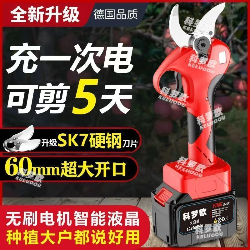 德国进口电动剪刀修枝剪刀果树充电式液晶无线锂电园艺园林粗枝