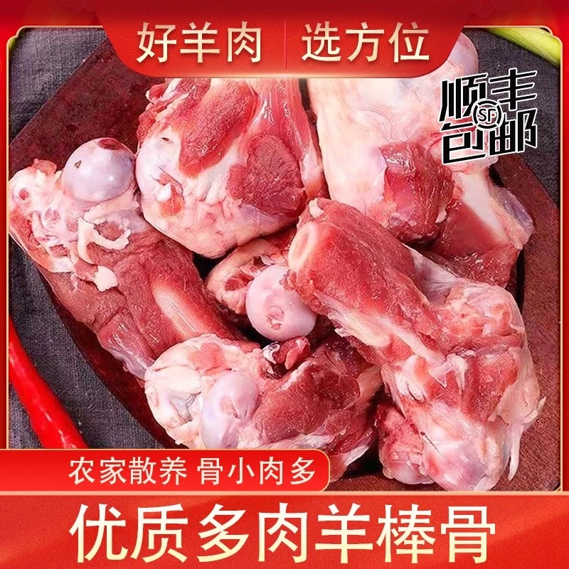 内蒙古带肉羊棒骨羊骨头多肉羊棒骨商用10斤20斤羊腿棒羊筒骨羔羊