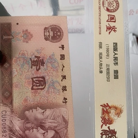 评级一元单张好好M6好