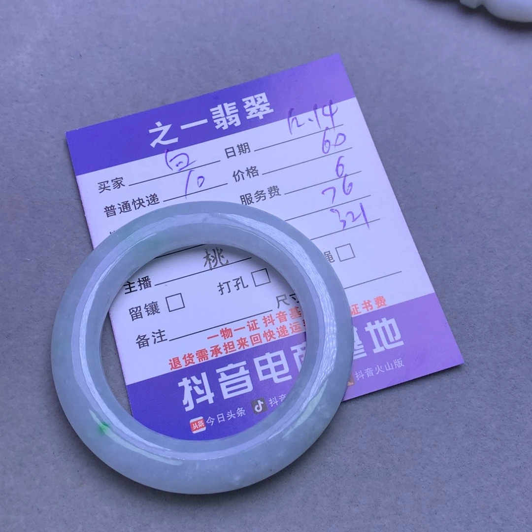 颈饰未镶嵌翡翠白**咪