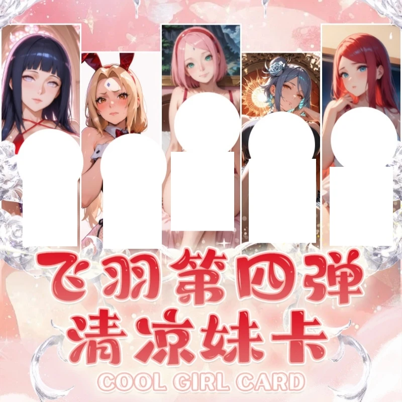 【玩法】飞羽文创四弹《火影忍者》 亚克力色纸 潮玩盲盒（代拆）