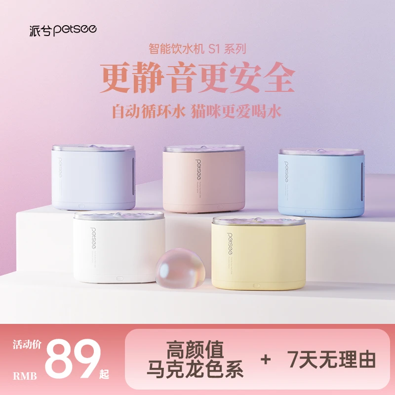 【马卡龙无线静音】派兮猫咪狗宠物智能饮水机自动循环水不插电
