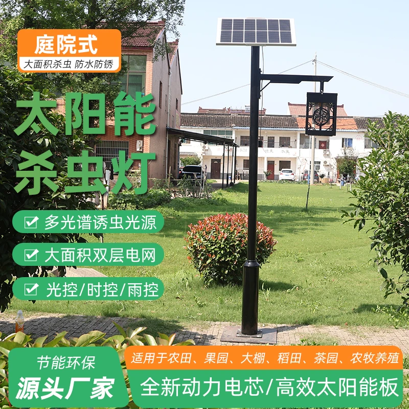 新中式太阳能杀虫灯户外庭院小区农村景观灭蚊灯仿古双头驱蚊神器