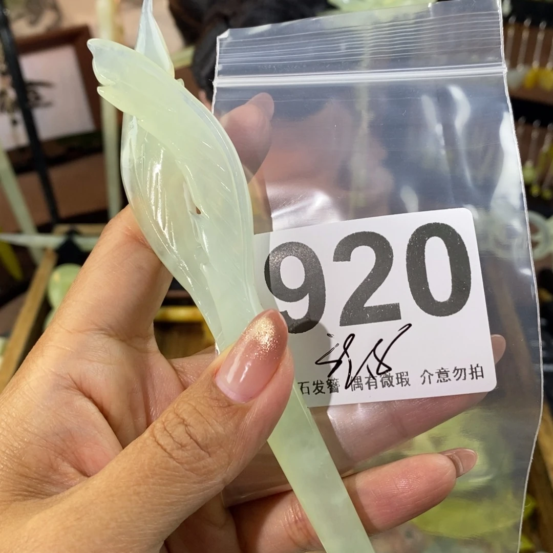 蛇纹石玉发饰未镶嵌用****1