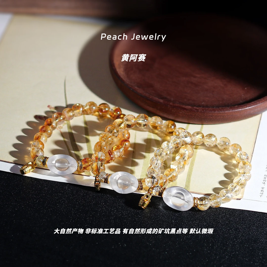 《钱袋满了》黄阿赛白水晶元宝手链 XL842 多样性发一 颜色微差