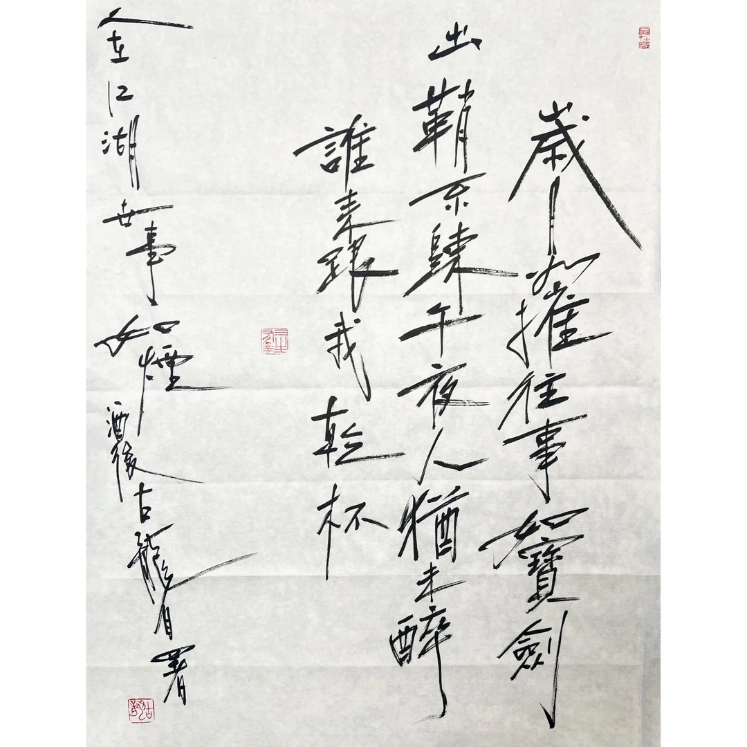 HLR1121-古龙书法69x51cm/约3平尺