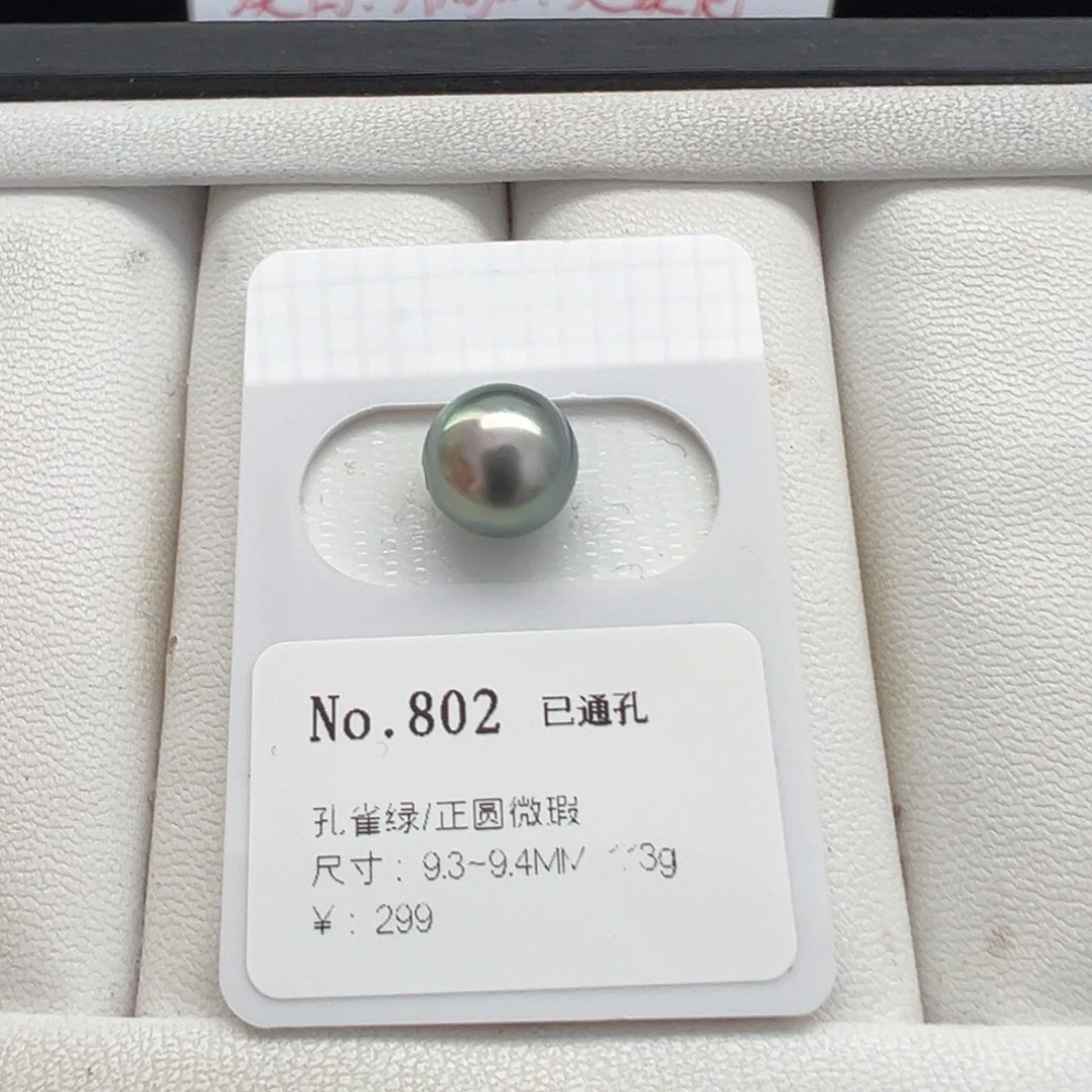 海水珍珠裸珠大溪地裸珠9-10mm可定制爱