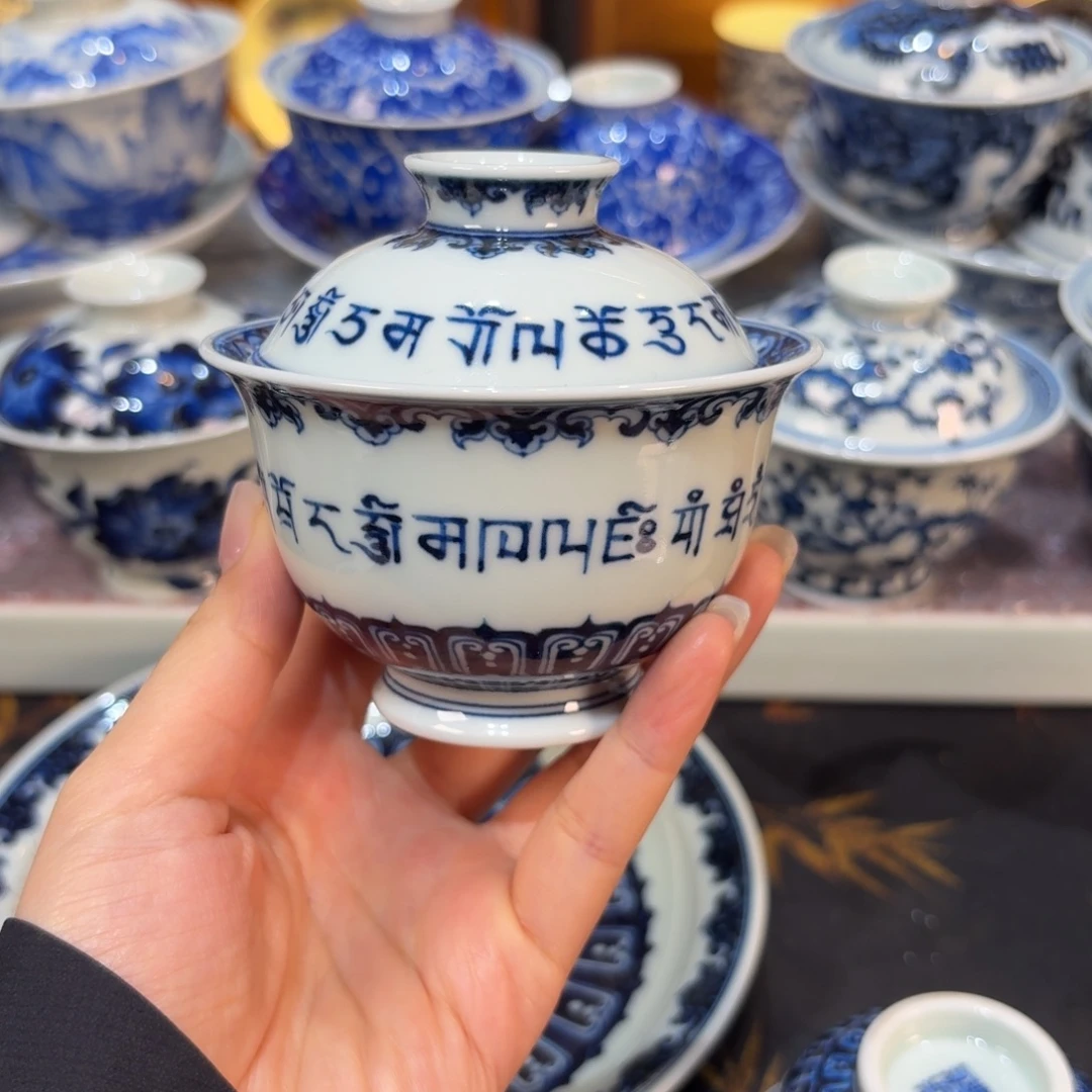 盖碗…………………………………………