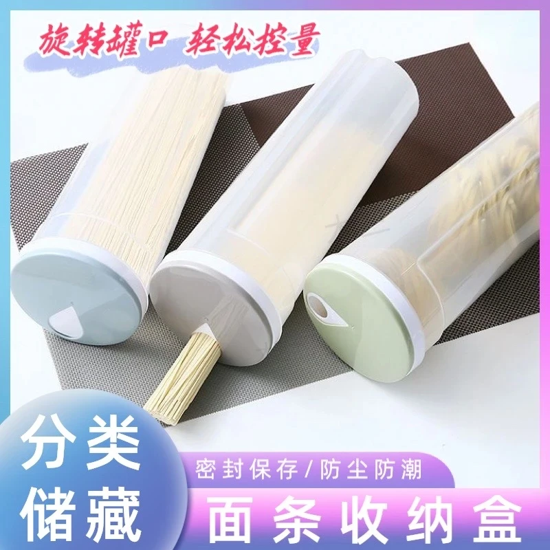 【厨房好物】圆形面条收纳盒冰箱厨房杂粮挂面塑料密封保鲜盒带盖子