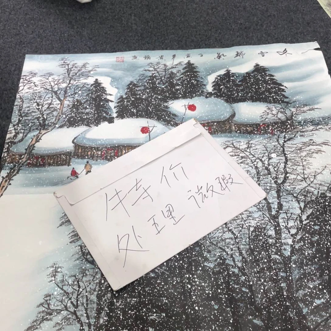 国画国画作品画心一张