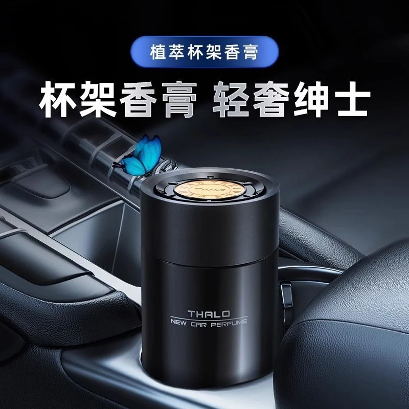 黑绅士车载香薰车用汽车剂男士女士轻奢固体摆件家用留香2025香氛