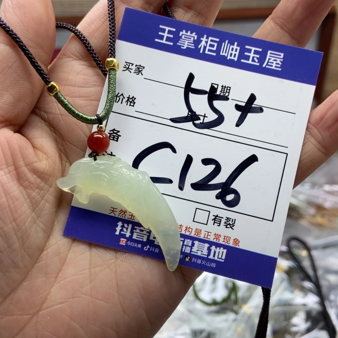 岫玉吊坠吊坠未镶嵌